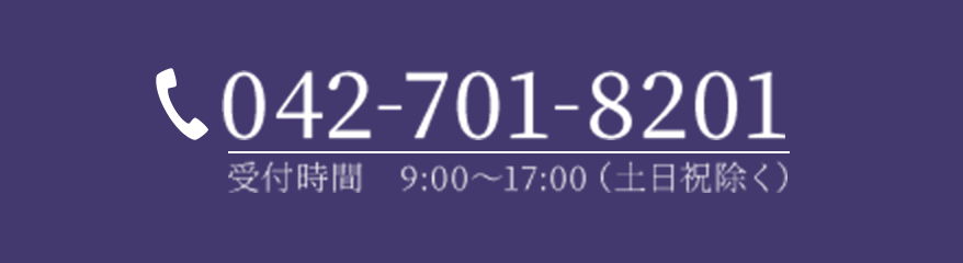 tel:042-701-8201